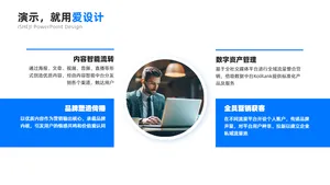 并列关系4项PPT内容页