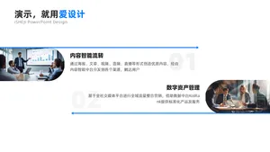 并列关系2项PPT内容页