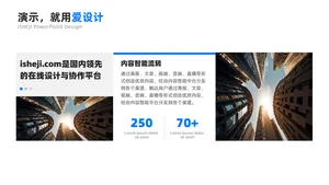 总分关系2项PPT内容页