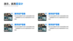 并列关系4项PPT内容页