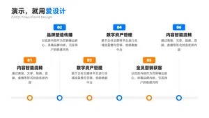 递进关系6项PPT内容页