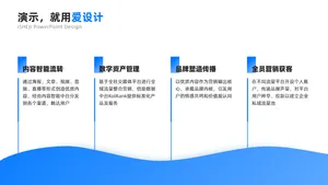 并列关系4项PPT内容页