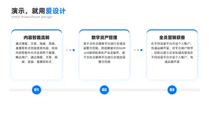 递进关系3项PPT内容页