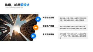 并列关系3项PPT内容页