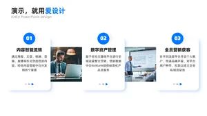 递进关系3项PPT内容页