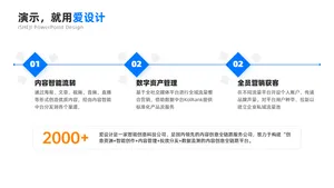 总分关系3项PPT内容页