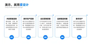 并列关系5PPT内容页