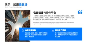 总分关系2项PPT内容页