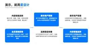 并列关系6项PPT内容页