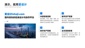 总分关系4项PPT内容页