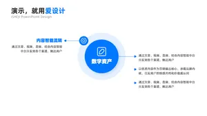 总分关系2项PPT内容页