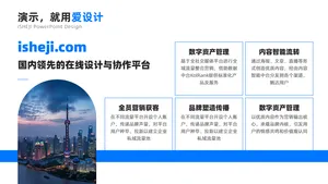 总分关系5项PPT内容页