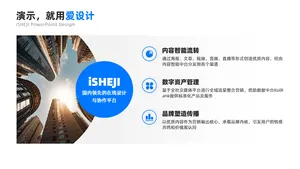 总分关系3项PPT内容页
