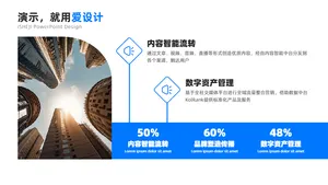 并列关系2项PPT内容页