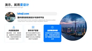总分关系3项PPT内容页