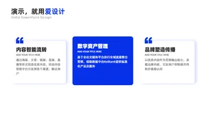 并列关系3项PPT内容页