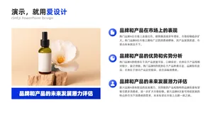 总分关系3项PPT内容页