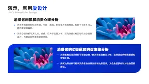 并列关系2项PPT内容页