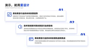 递进关系3项PPT内容页