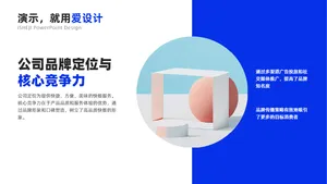 总分关系2项PPT内容页