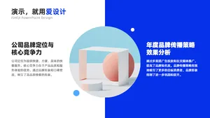 对比关系2项PPT内容页