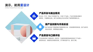 并列关系3项PPT内容页