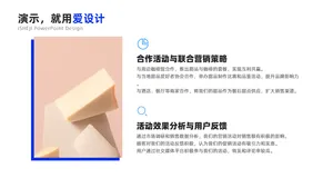 并列关系2项PPT内容页