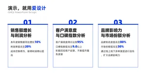 并列关系3项PPT内容页