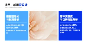 并列关系2项PPT内容页