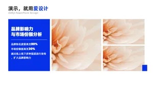 并列关系1项PPT内容页