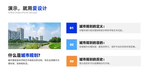 总分关系3项PPT内容页