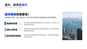 总分关系3项PPT内容页