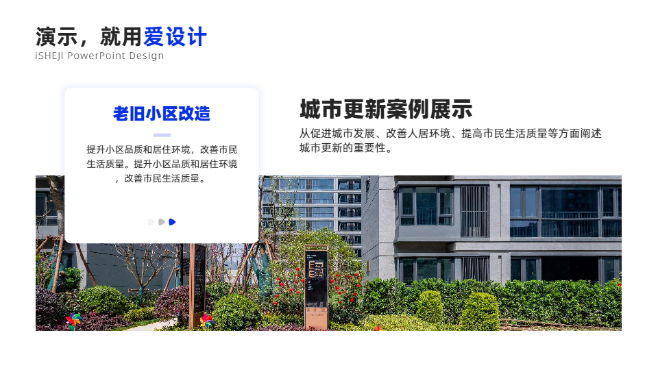 递进关系2项PPT内容页