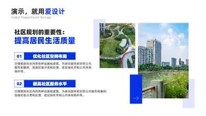 总分关系2项PPT内容页