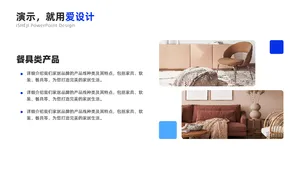 总分关系3项PPT内容页