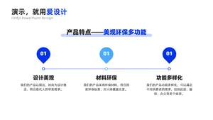 总分关系3项PPT内容页