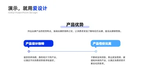 总分关系2项PPT内容页