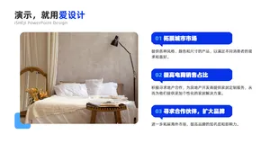 并列关系3项PPT内容页