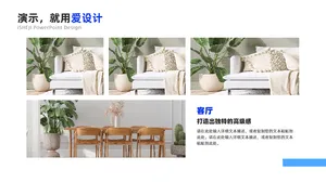 并列关系1项PPT内容页
