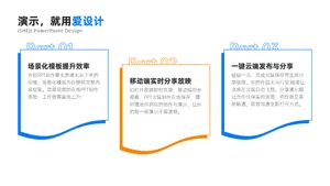 并列关系3项PPT内容页