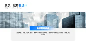 总分关系1项PPT内容页