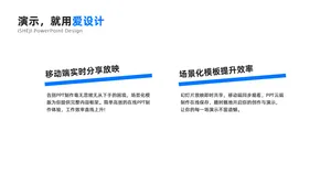 并列关系2项PPT内容页