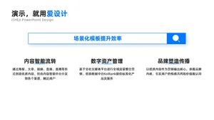 总分关系3项PPT内容页