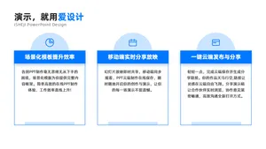 并列关系3项PPT内容页