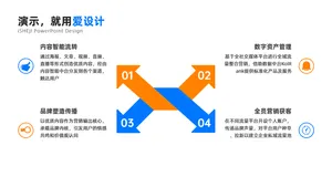 递进关系4项PPT内容页