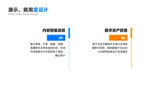 并列关系2项PPT内容页