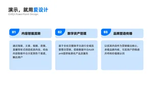 并列关系3项PPT内容页