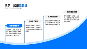 递进关系4项PPT内容页