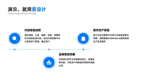 并列关系3项PPT内容页