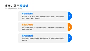 并列关系3项PPT内容页